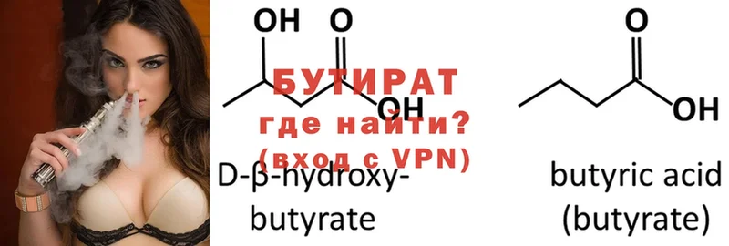 закладки  блэк спрут рабочий сайт  Бутират BDO  Лихославль 