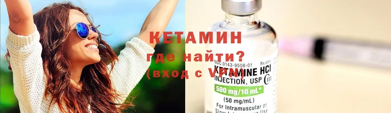 КЕТАМИН ketamine  Лихославль 